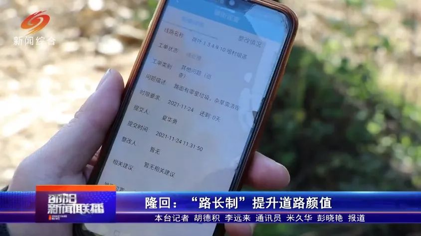 邵阳隆回县以“路长制”探索“路长治”