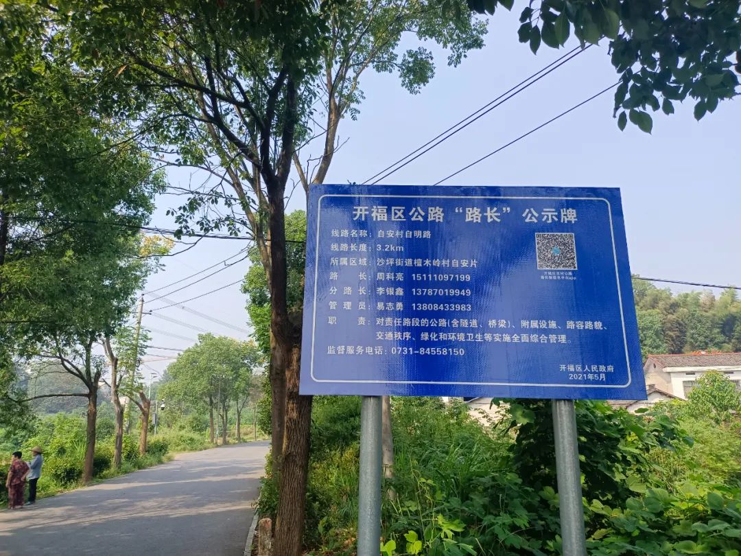 长沙市开福区实现全域路网“畅安舒美”