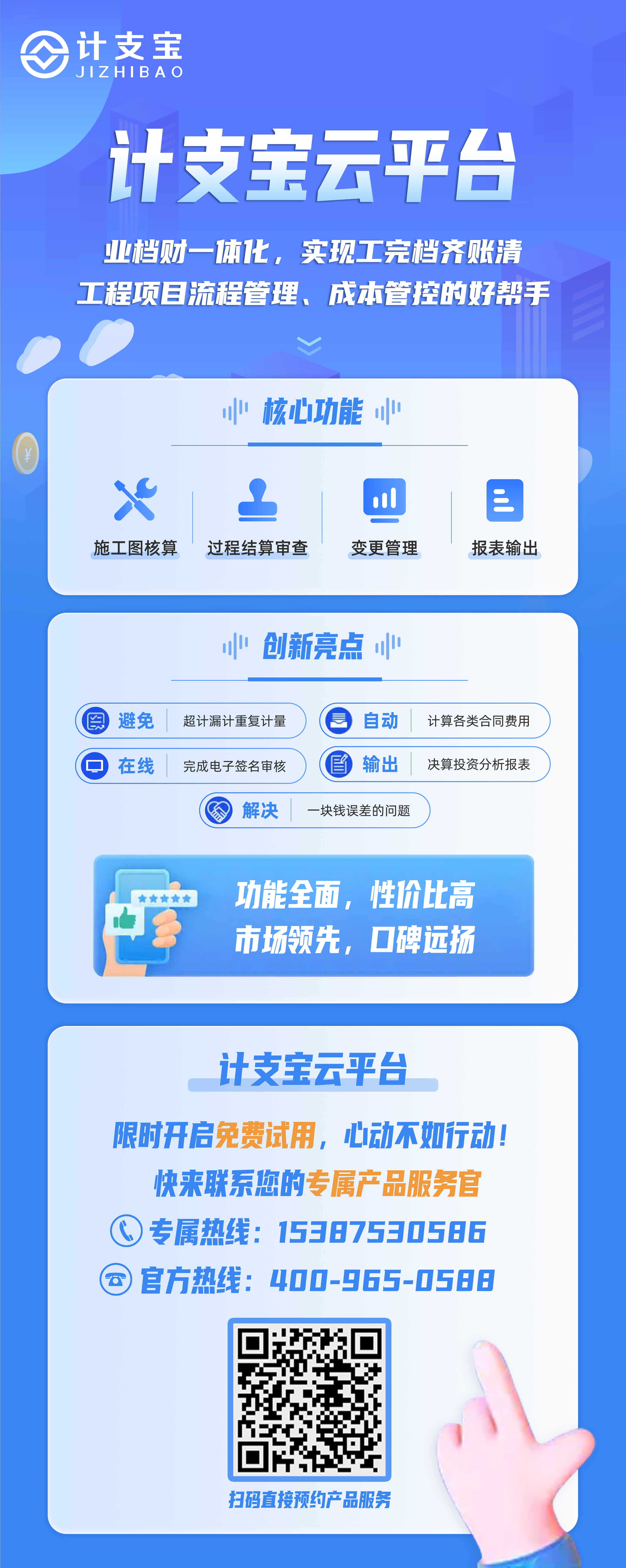 工程造价的动态管理分析