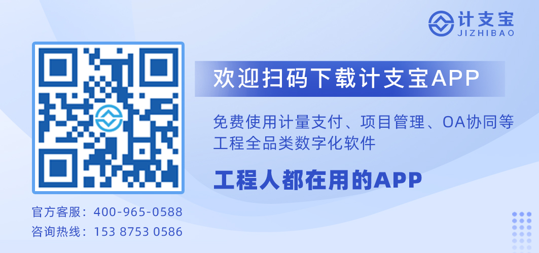 辰溪县住建局数字化实践应用总结