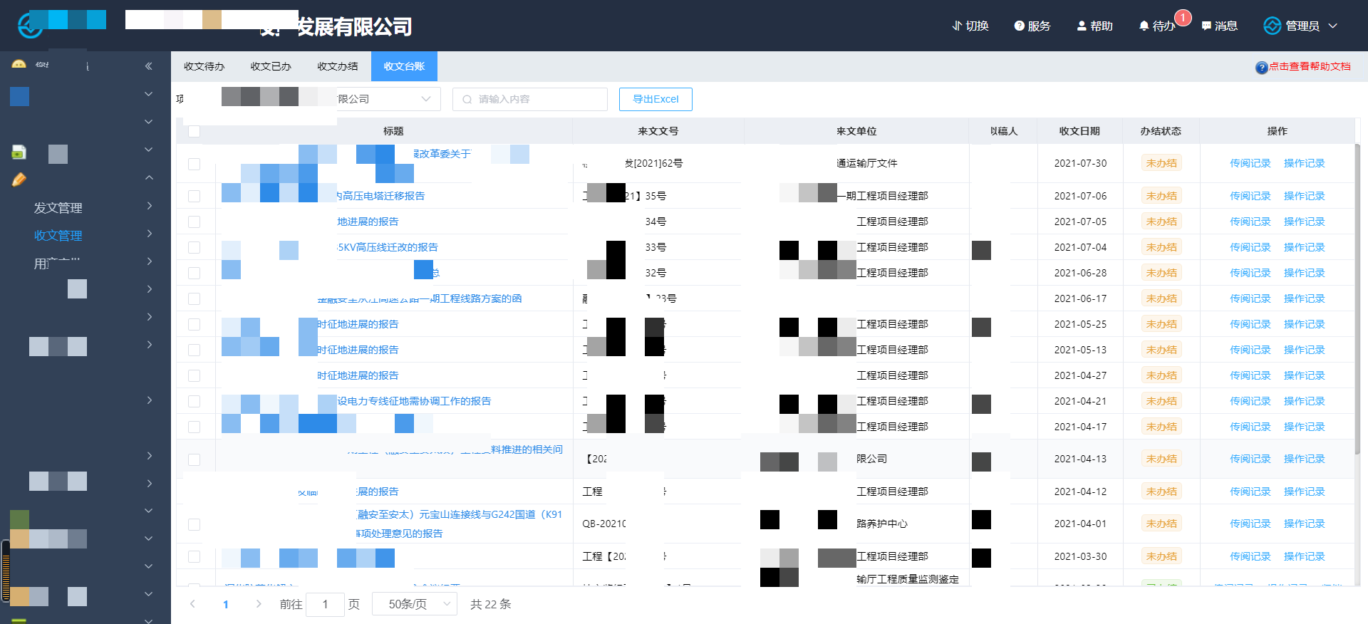 融从高速数字化应用总结