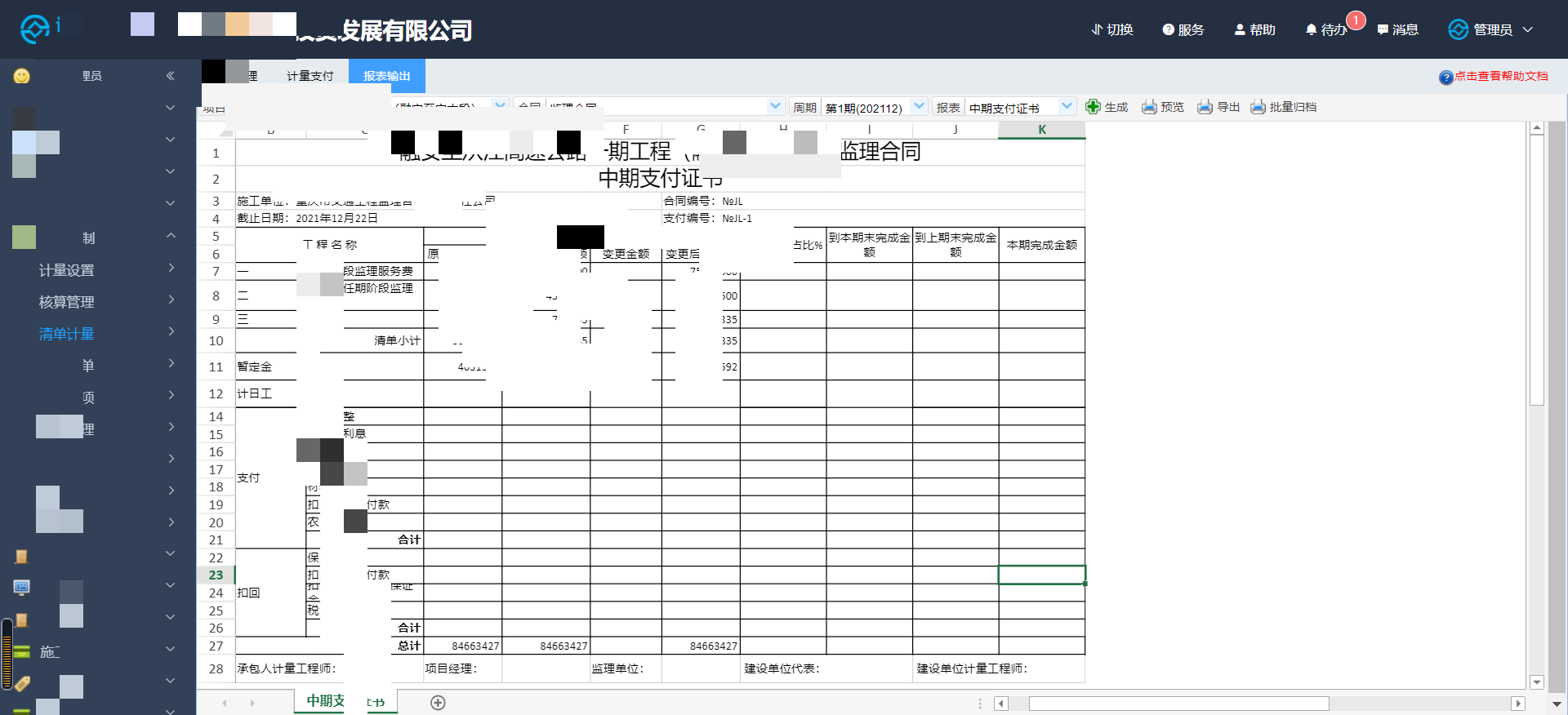 融从高速数字化应用总结