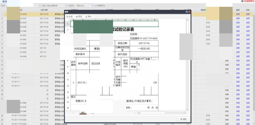 浏阳金阳大道三期项目数字化应用总结