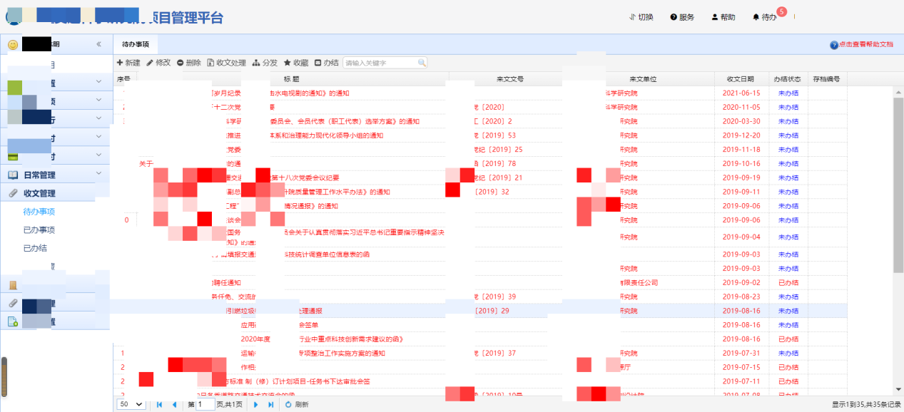 G314线阿克苏过境公路数字化应用总结