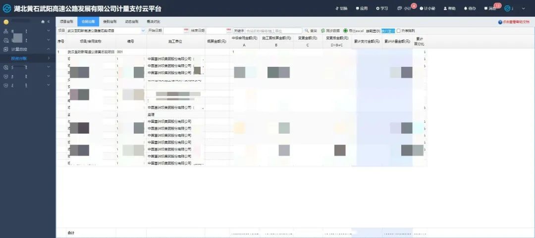 计支宝在武阳高速上的应用效果及分析