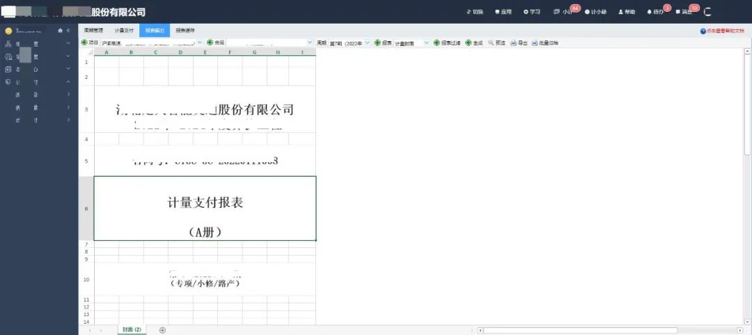 计支宝在沪渝高速上的应用效果及分析