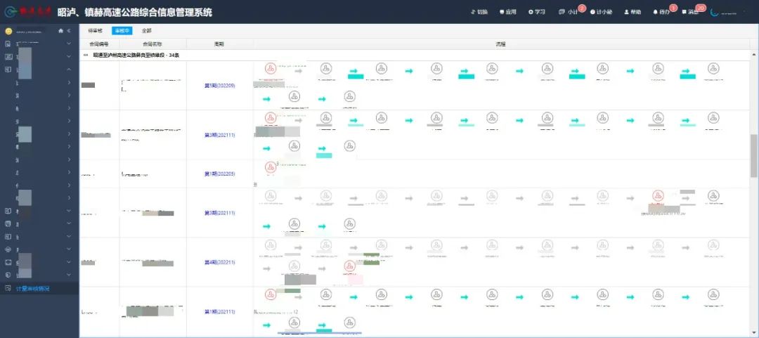 计支宝在昭沪高速上应用效果及分析